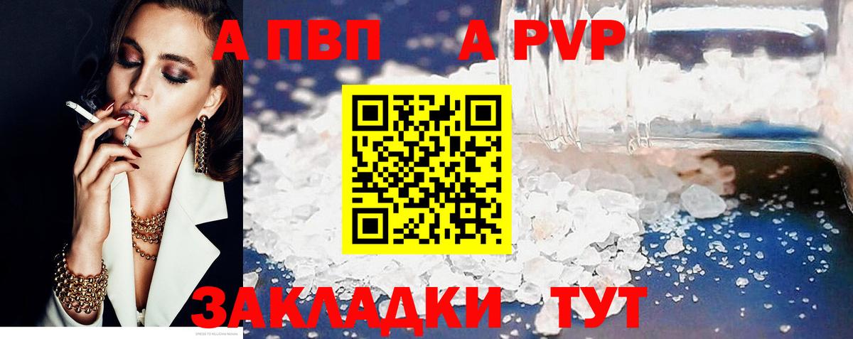 A PVP кристаллы  Вход с VPN  Волжский  Alpha PVP СК КРИС 
