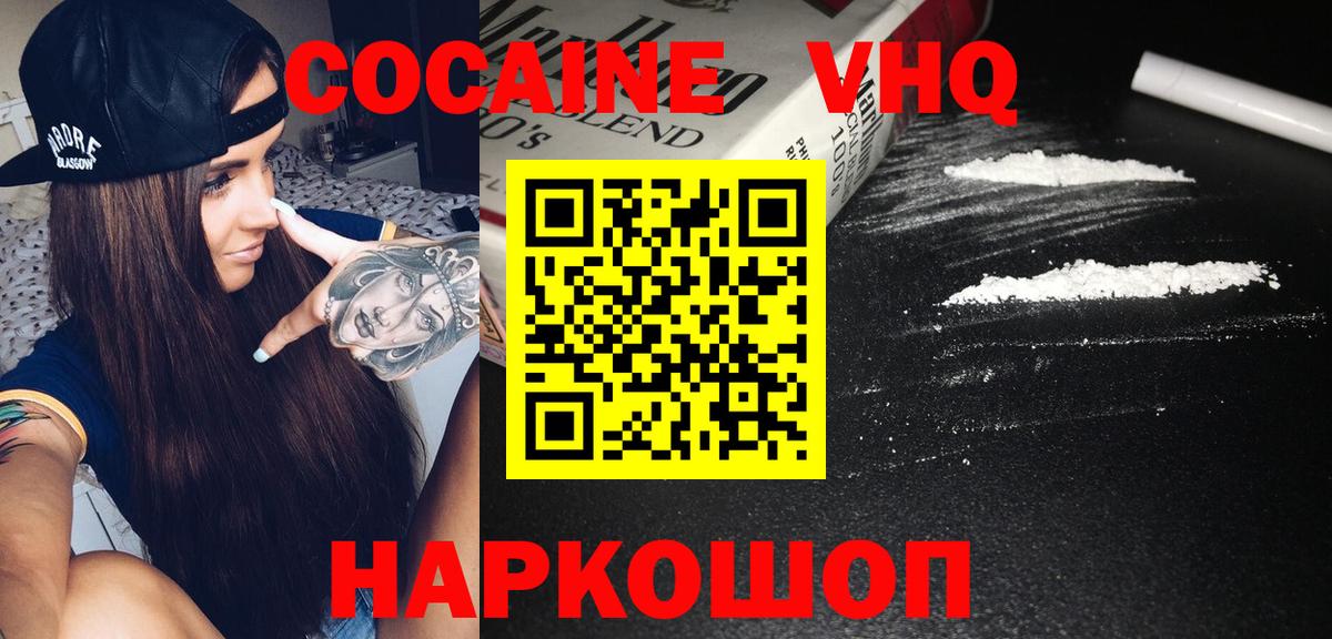 КОКАИН Боливия Волжский