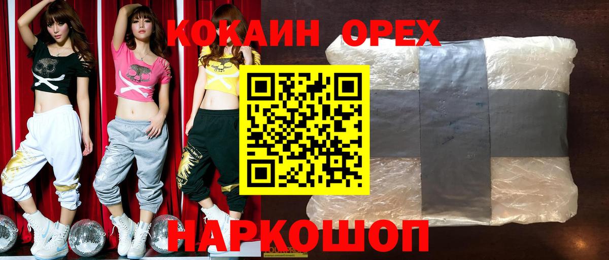 Cocaine Fish Scale  Кокаин  COCAIN 99%  магазин продажи   Вход с VPN  Волжский 