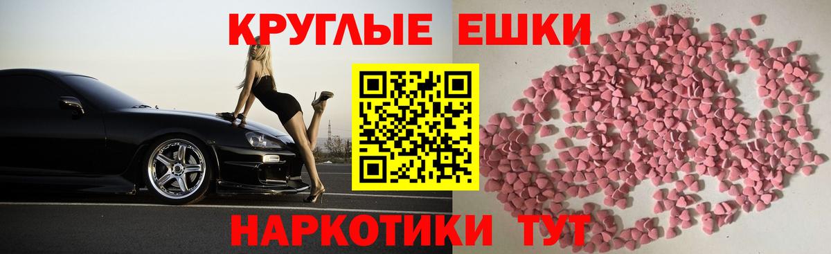 Экстази  ссылка на мегу ТОР  Вход с VPN  Волжский  Ecstasy louis Vuitton 