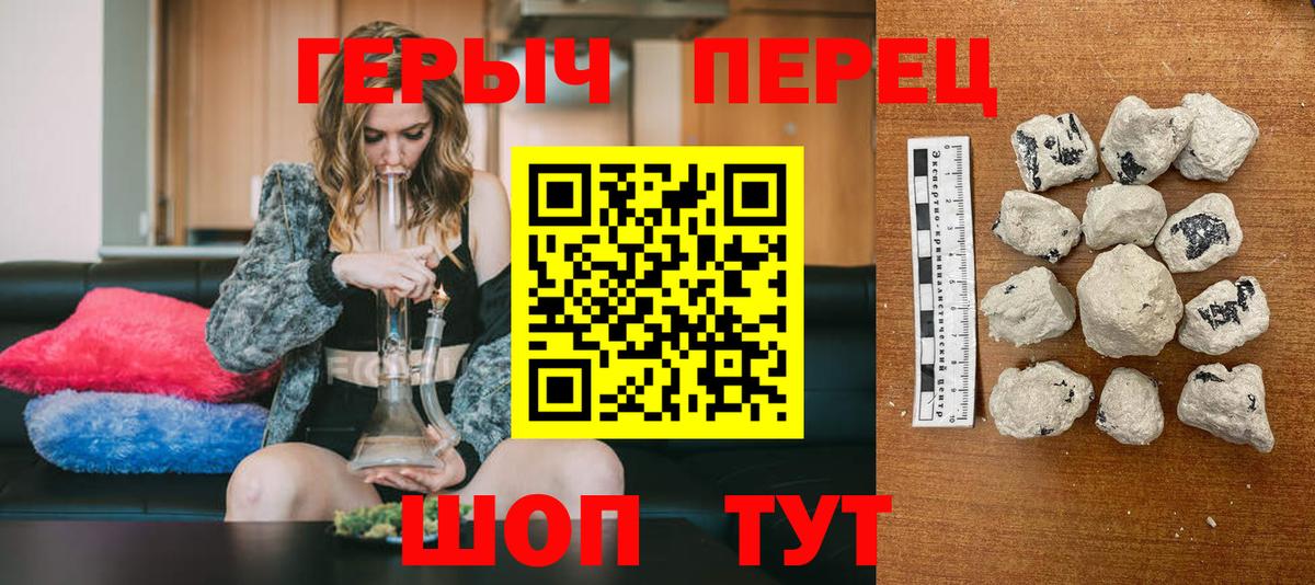 Волжский  Героин Heroin  Вход с VPN 