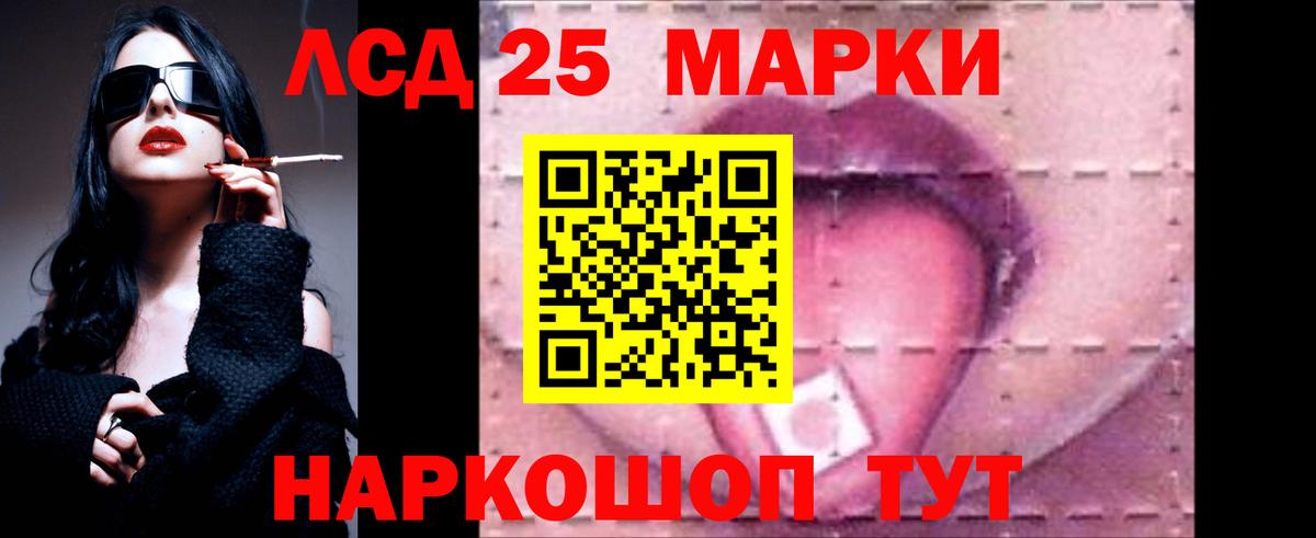 ЛСД экстази кислота  Вход с VPN  Волжский  LSD-25 экстази ecstasy 
