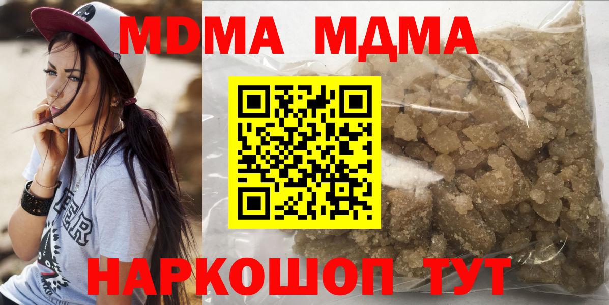 Волжский  МДМА crystal  МДМА Molly  Вход с VPN 