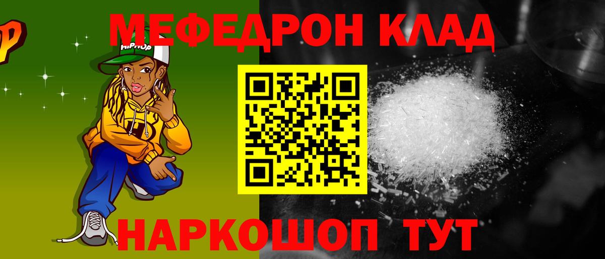 Волжский  МЕФ  Меф  МЯУ-МЯУ mephedrone  Вход с VPN 