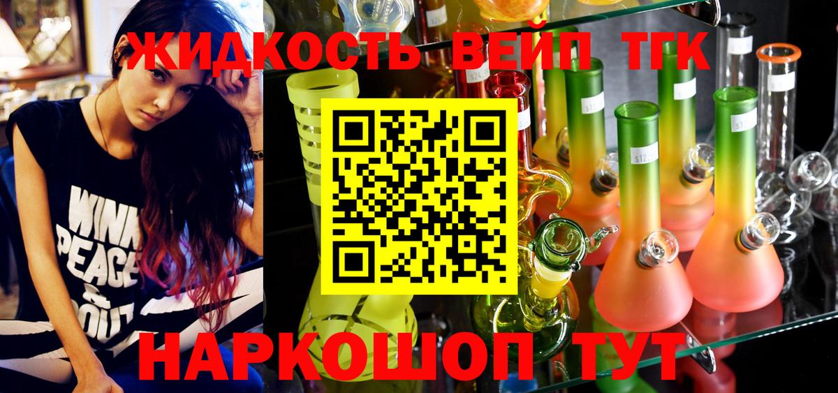 ТГК гашишное масло Волжский