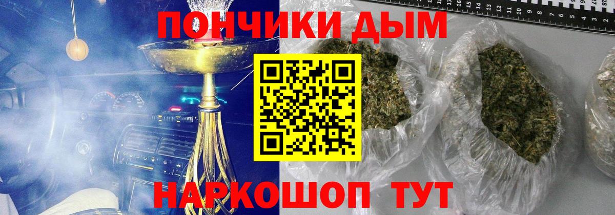 Бошки Шишки план  Каннабис Amnesia  Вход с VPN  Волжский  Каннабис тримм  Канабис Bruce Banner 